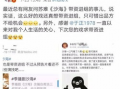 娱乐圈吃瓜爆料陈晓微博,吃瓜群众纷纷热议